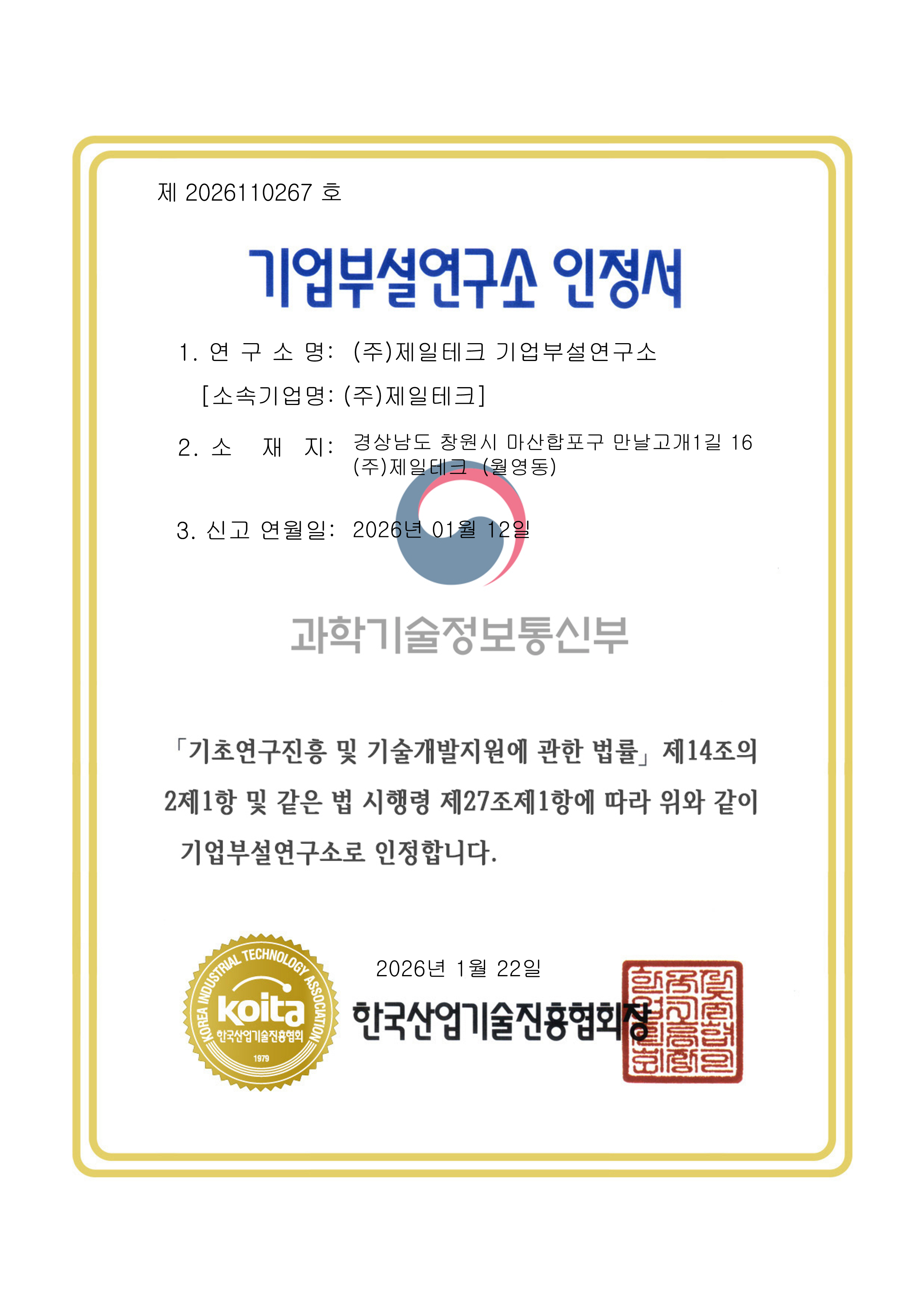 한국전기공사협회 회원증