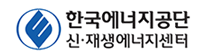 한국에너지공단-신재생에너지센터